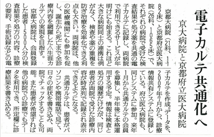 20101220_yomiuri-paper