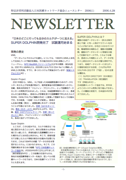 jmna_newsletter_200604