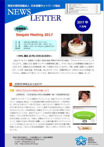 jmna_newsletter_201707